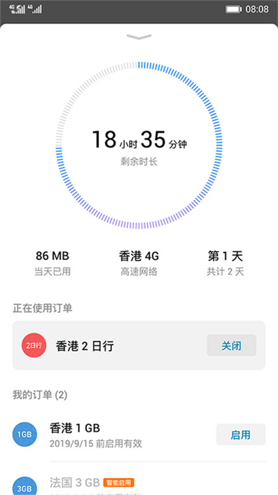 华为天际通下载4