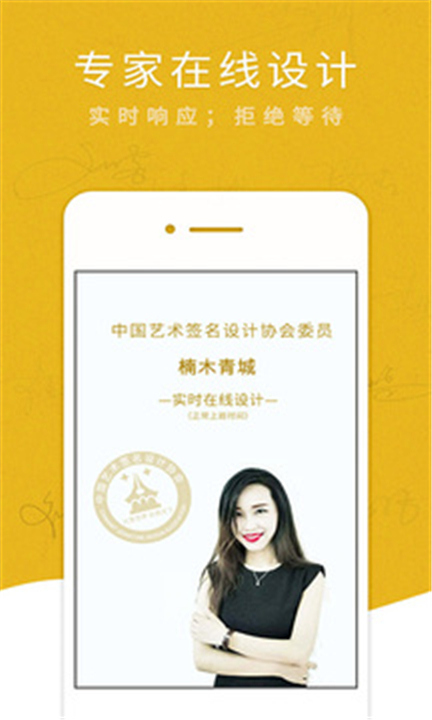艺术签名设计app下载2