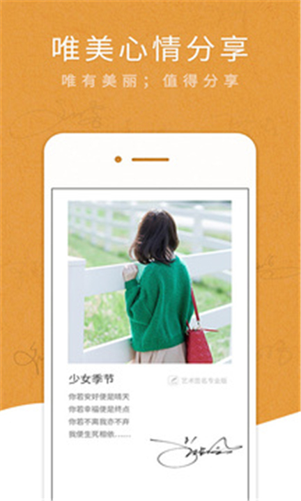 艺术签名设计app下载4