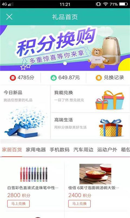行山百业商家端app下载2
