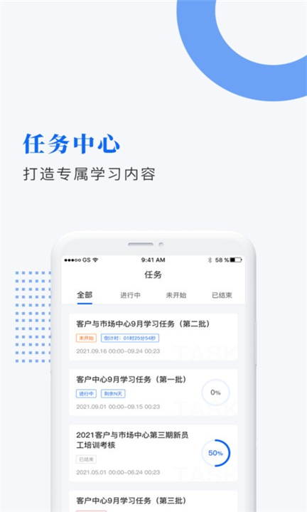 中研企课堂app下载手机版2
