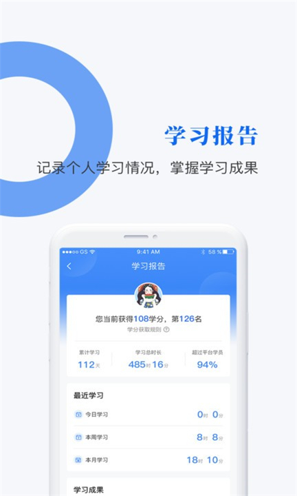 中研企课堂app下载手机版3