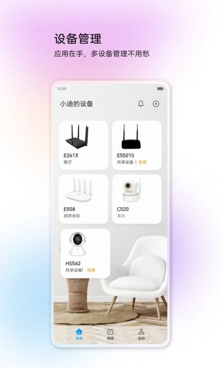 中兴智慧生活app下载0