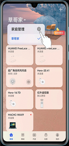 中兴智慧生活app下载