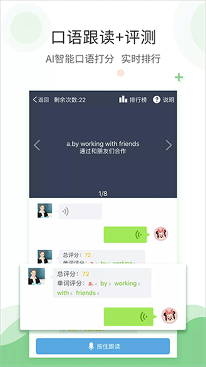 爱点读手机版