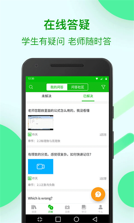 苏州线上教育学生版3