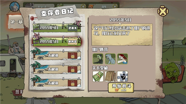 建筑队大战僵尸手机版4