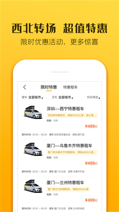 房车生活家APP安卓版4