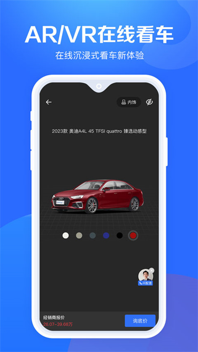 汽车报价大全软件1