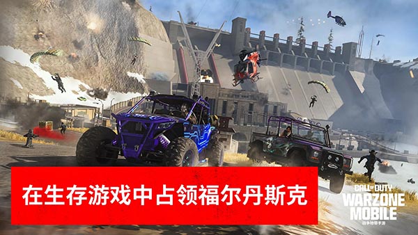 COD战区2
