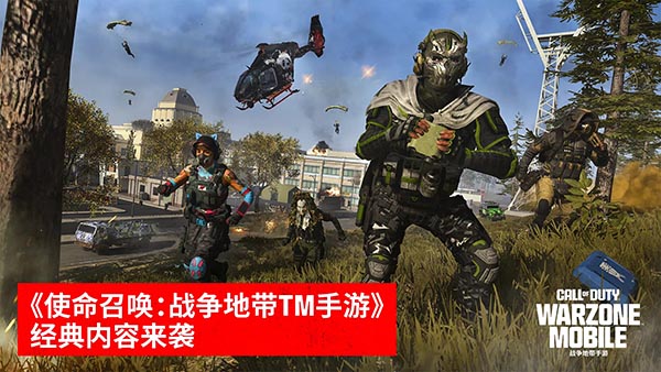 COD战区4