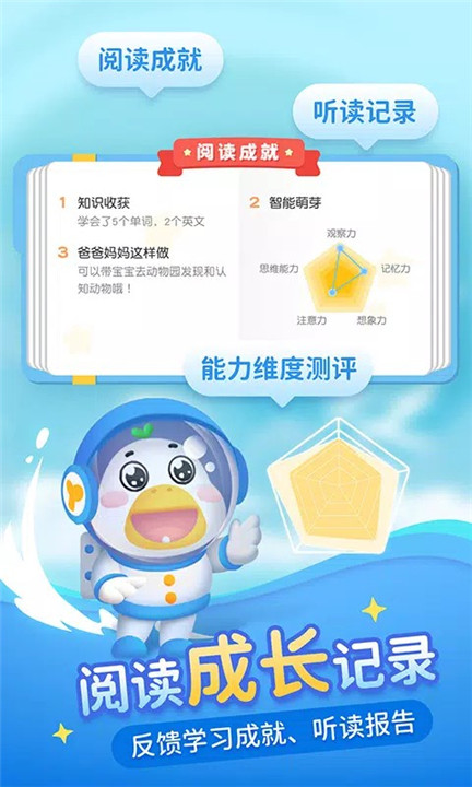 懒人听书儿童版