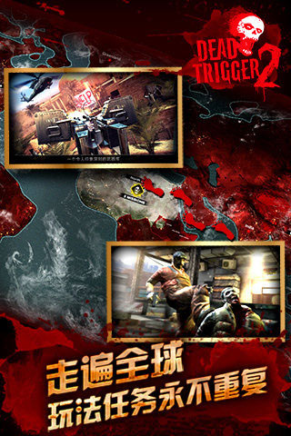 死亡扳机2中文版3