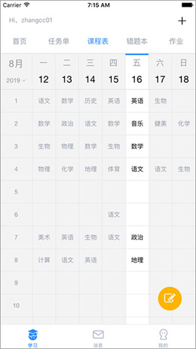 考一考学生端APP0