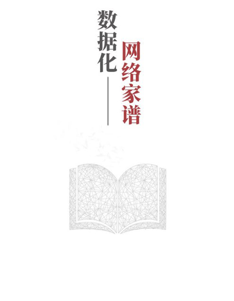 怀恩家谱安卓版截图