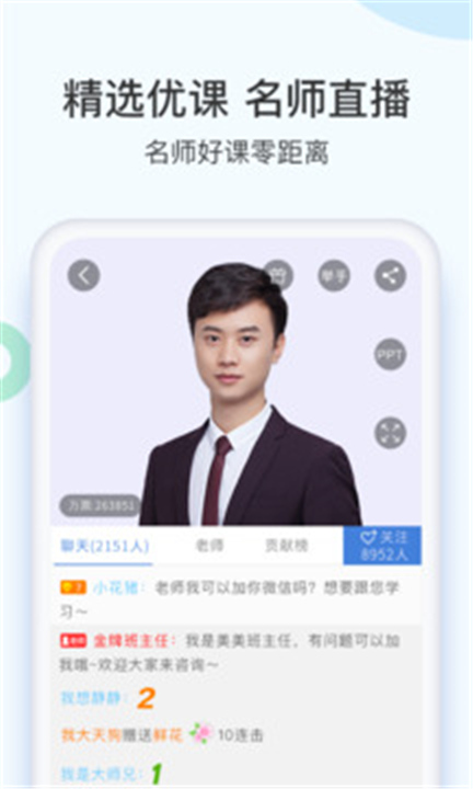 二建万题库app下载3