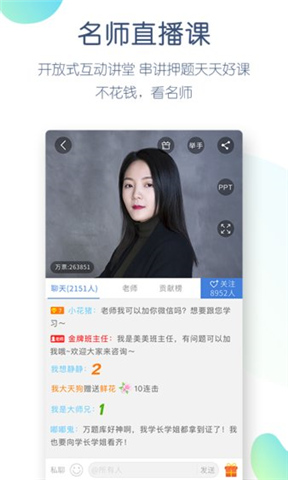 二建万题库app下载