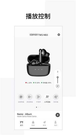 漫步者蓝牙耳机app安卓版截图