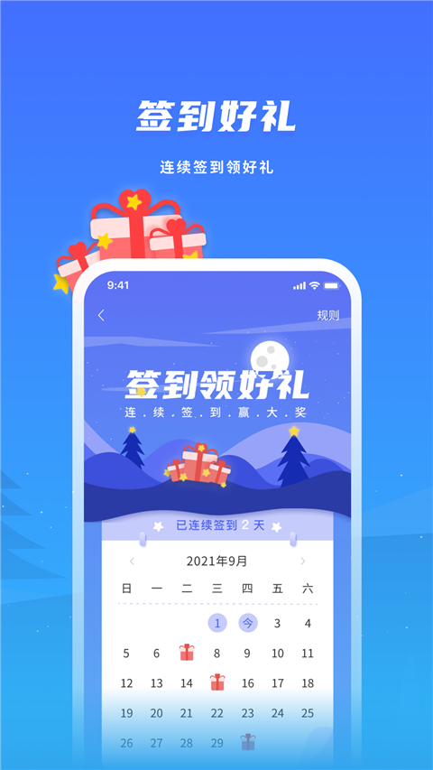 飞科智能手机版1