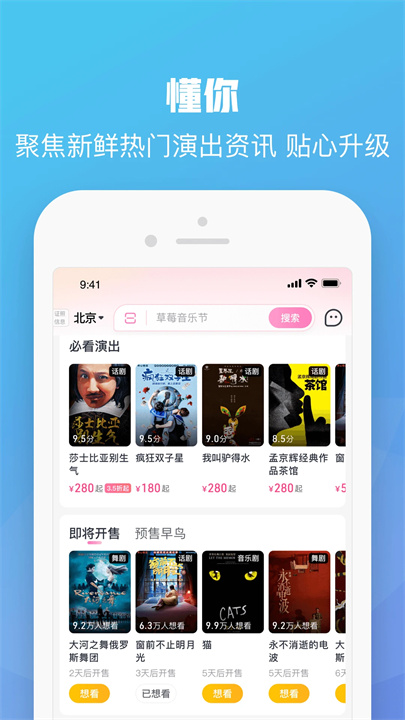 大麦网手机版0
