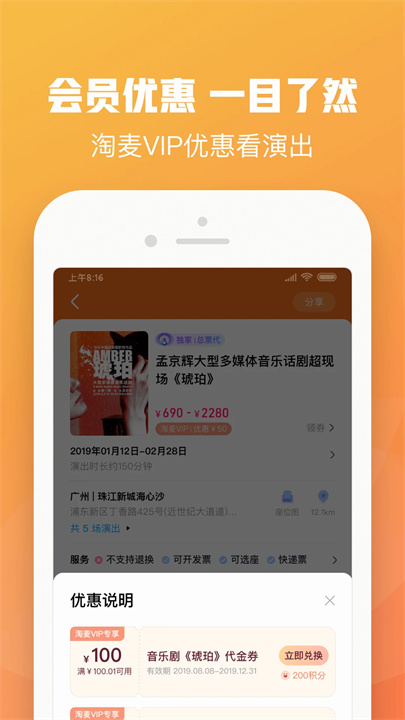 大麦网手机版1