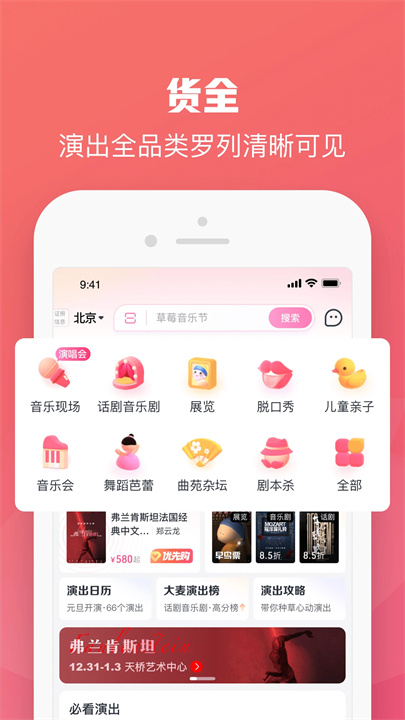 大麦网手机版2