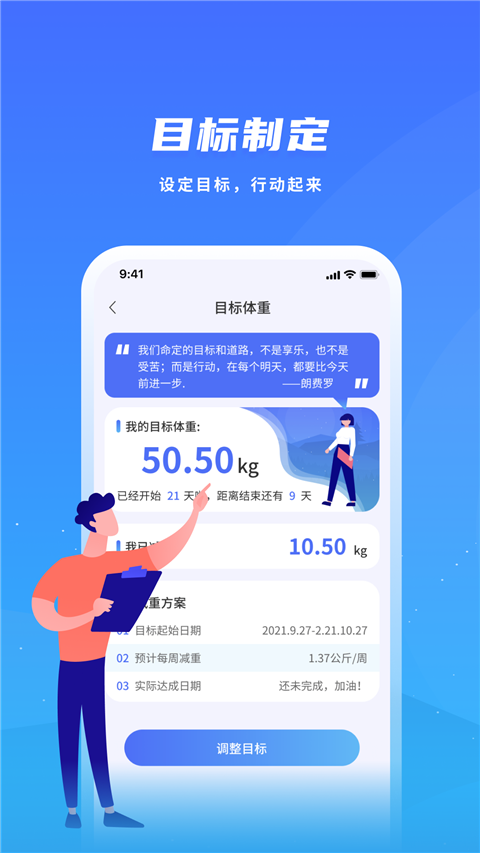 飞科智能手机版