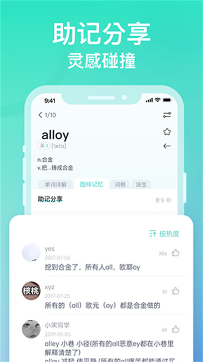 图样单词APP手机版4