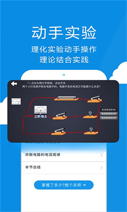 赛学霸物理1