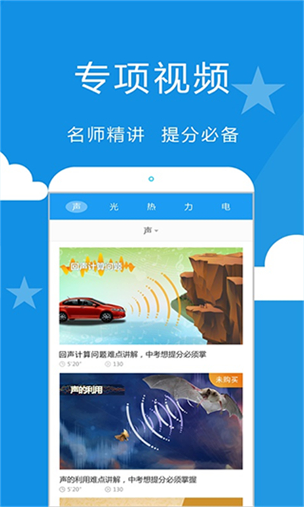 赛学霸物理3