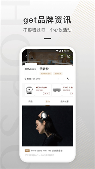 合生通软件安卓截图