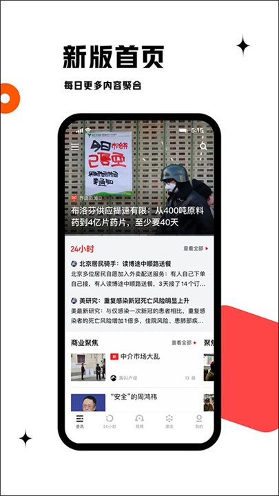 虎嗅APP安卓版0