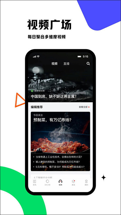 虎嗅APP安卓版3
