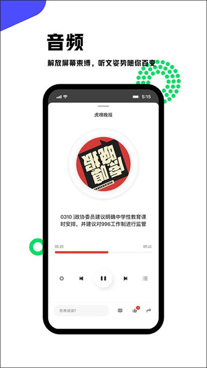 虎嗅APP安卓版4