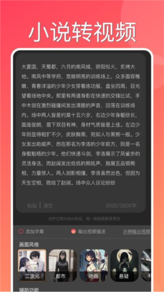 快推文app1