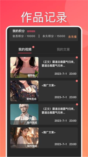 快推文app0