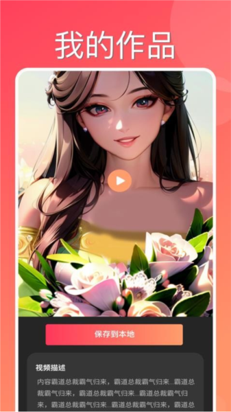 快推文app2