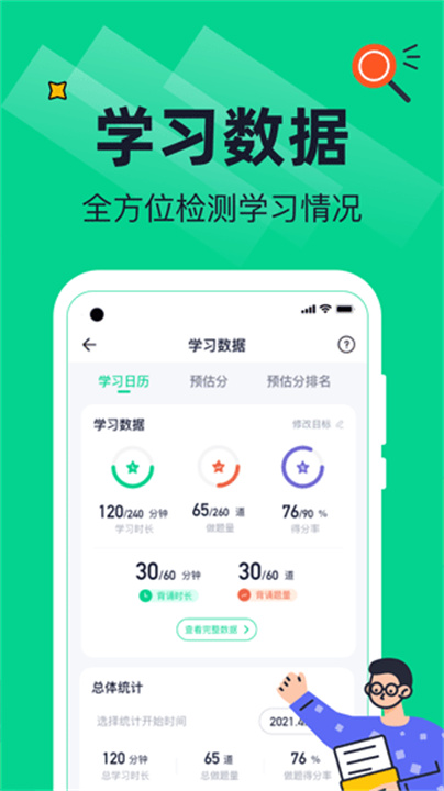 觉晓法硕app软件0