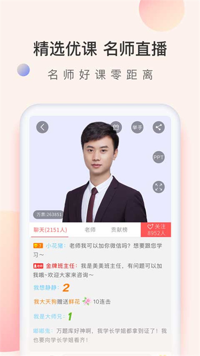 经济师万题库app0