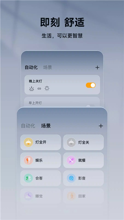 智家3651