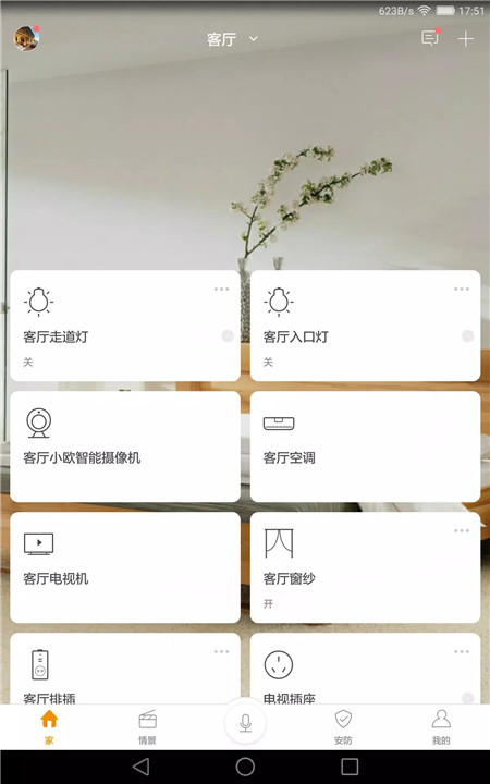 智家3654