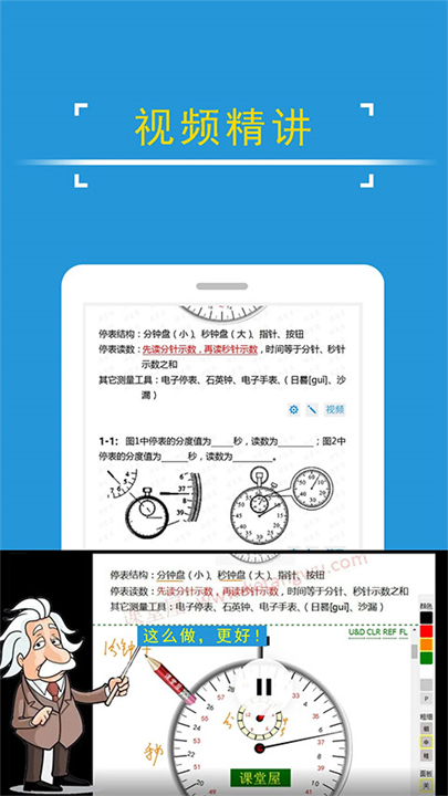 课堂屋0