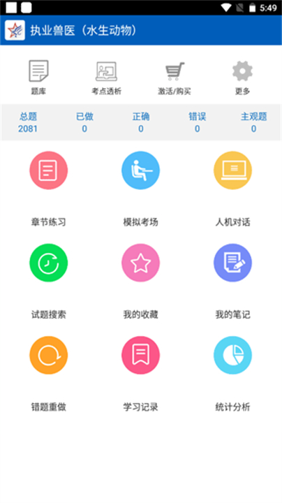 助考之星1