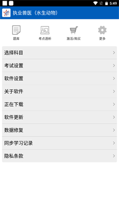 助考之星