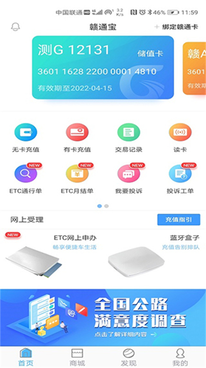 赣通宝0