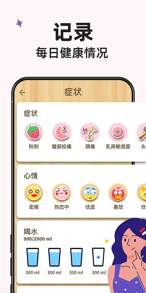 小月历1