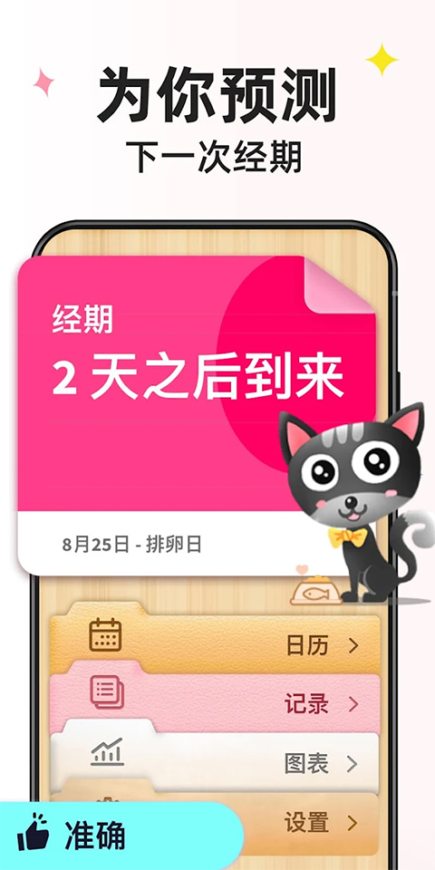 小月历3
