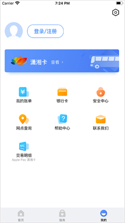 潇湘一卡通