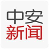 中安新闻手机