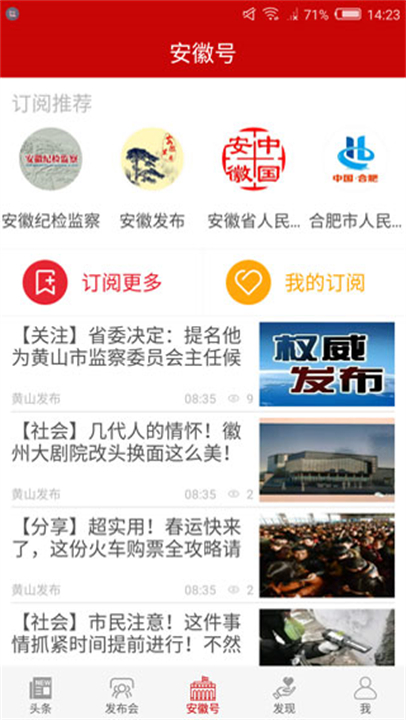 中安新闻手机1